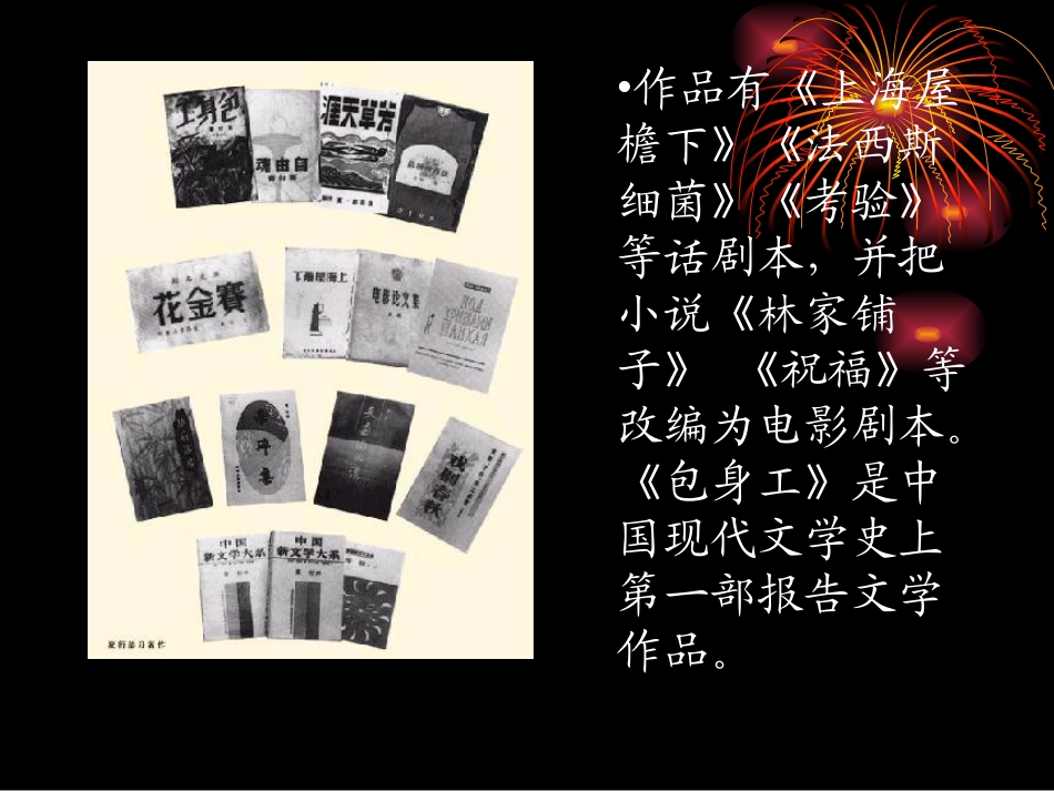 11-包身工-(2)_第3页