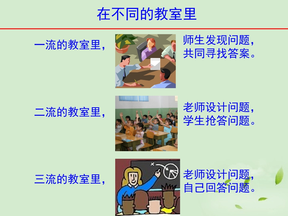 2012秋学期高中地理-太阳对地球的影响教学参考课件-新人教版必修1_第3页