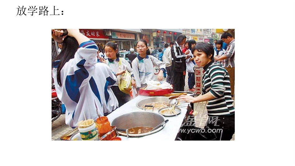问题研究-绿色食品知多少-(2)_第3页