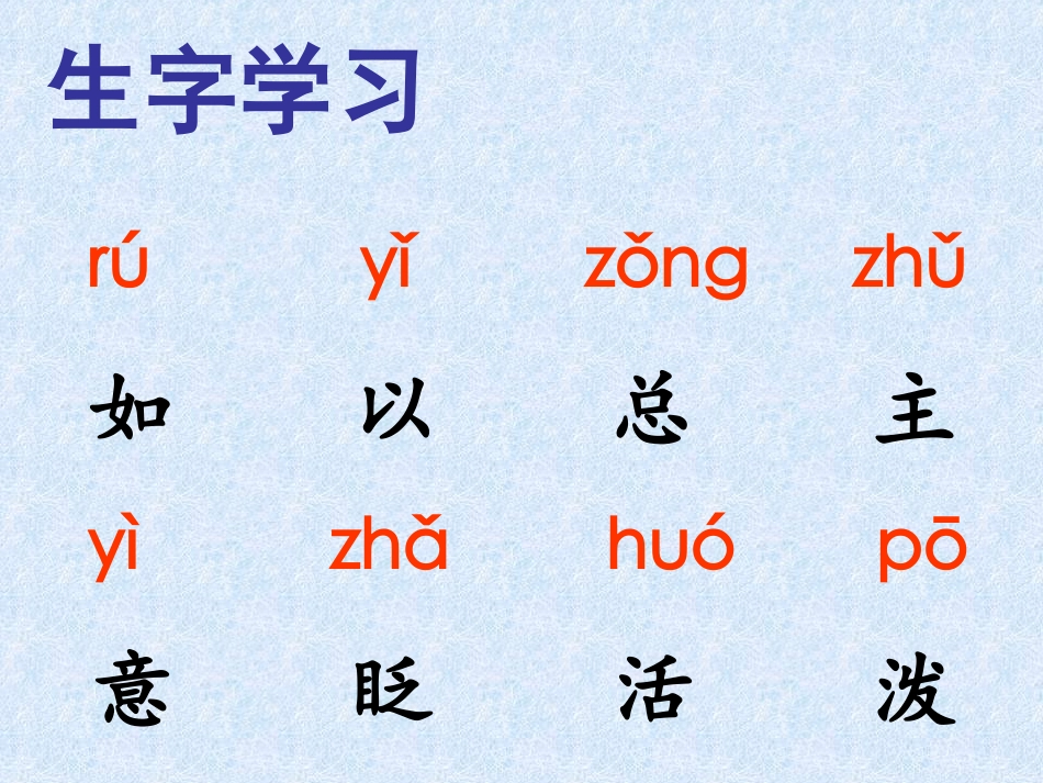 《松鼠和松果》课件1_第3页