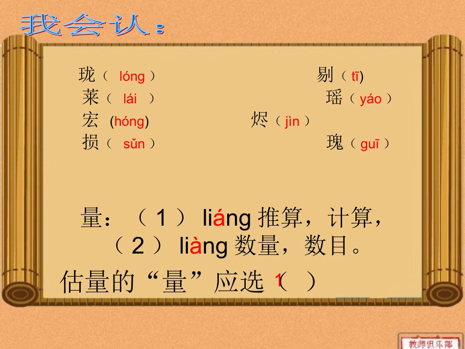 21----圆明园的毁灭_第3页