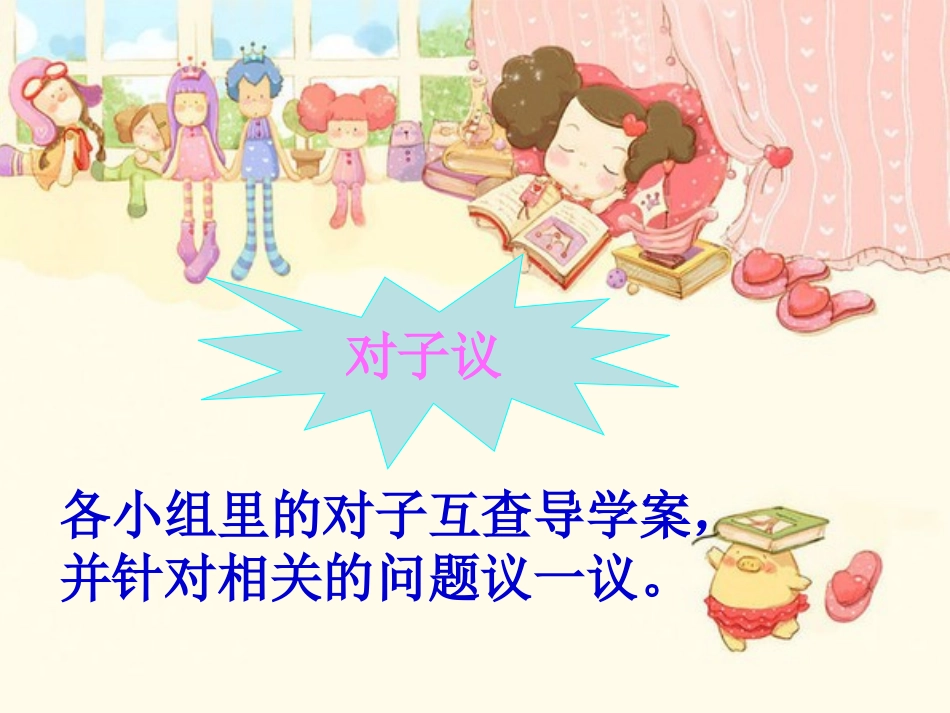 小学数学人教2011课标版三年级长方形和正方形的认识-(4)_第3页