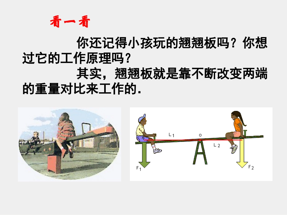 1.不等关系_第3页