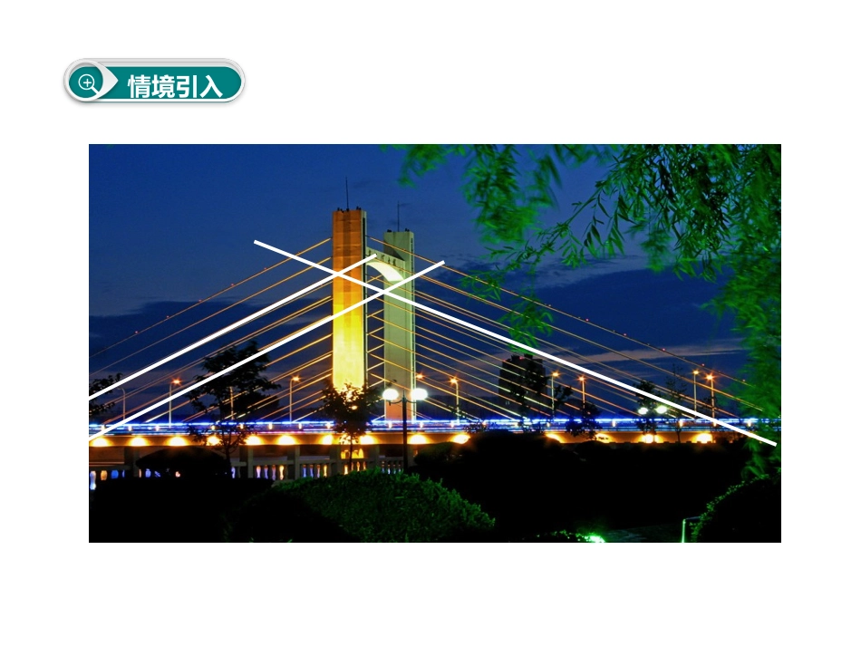 5.1.1平行线和相交线_第3页