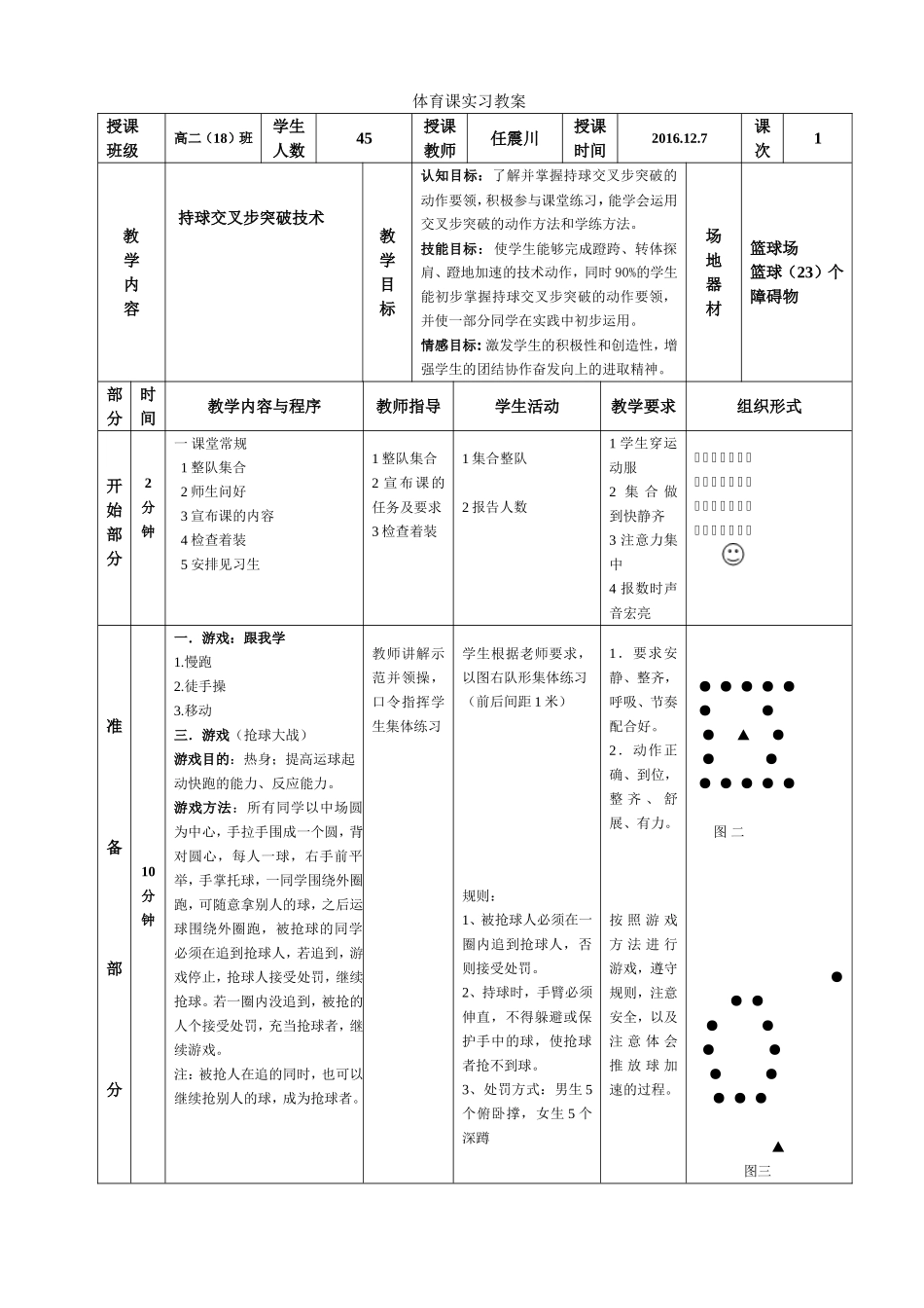 单个动作及组合动作_第1页