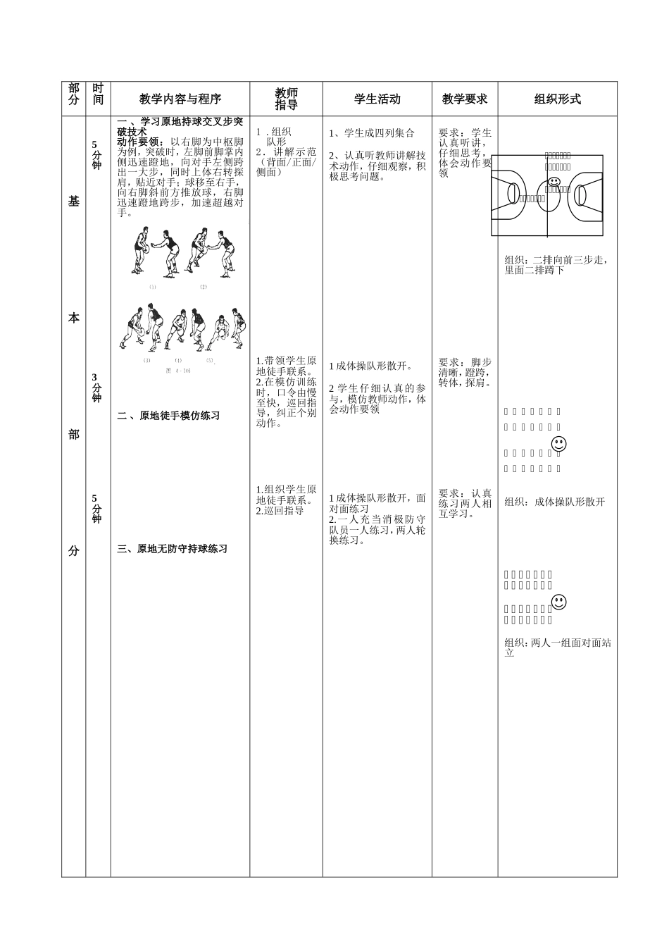 单个动作及组合动作_第2页
