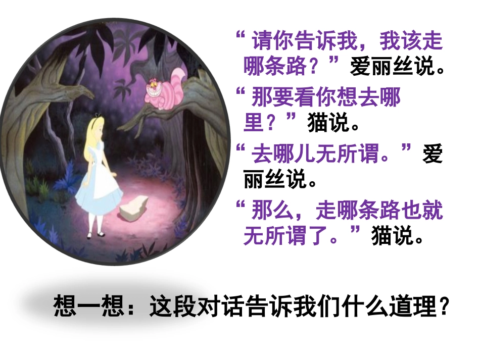 心理健康教育通读_第1页