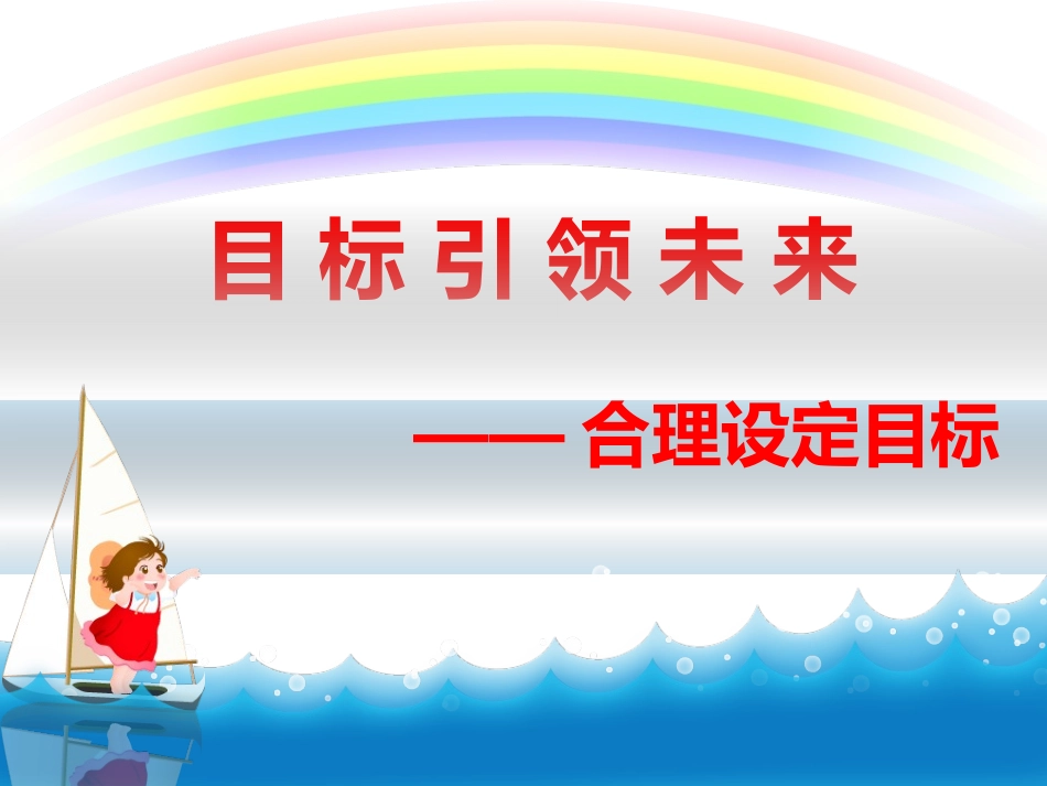 心理健康教育通读_第2页