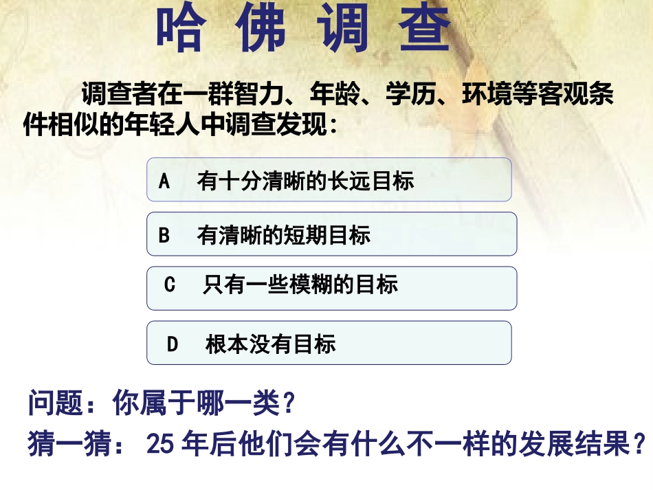 心理健康教育通读_第3页