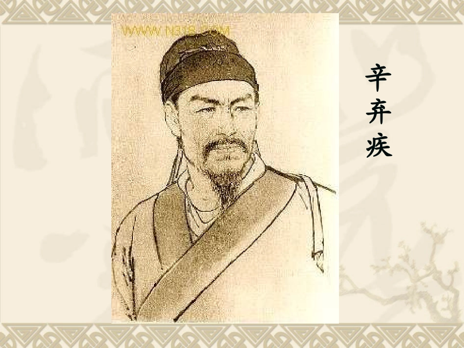 小学五年级上学期语文《清平乐-村居》优质课PPT课件_第2页