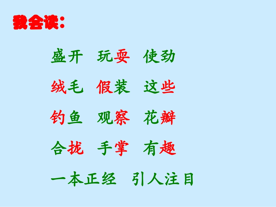 16金色的草地_第3页