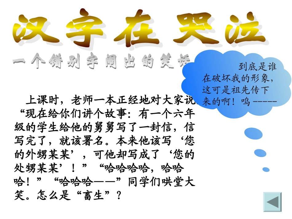 1842我爱你-汉字2_第2页