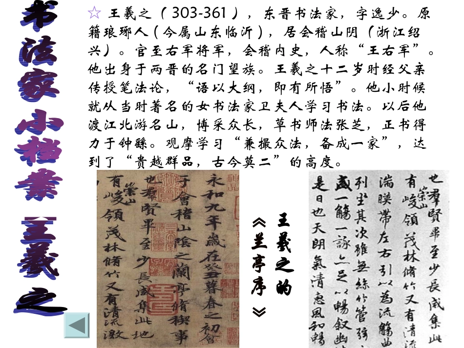 1842我爱你-汉字2_第3页