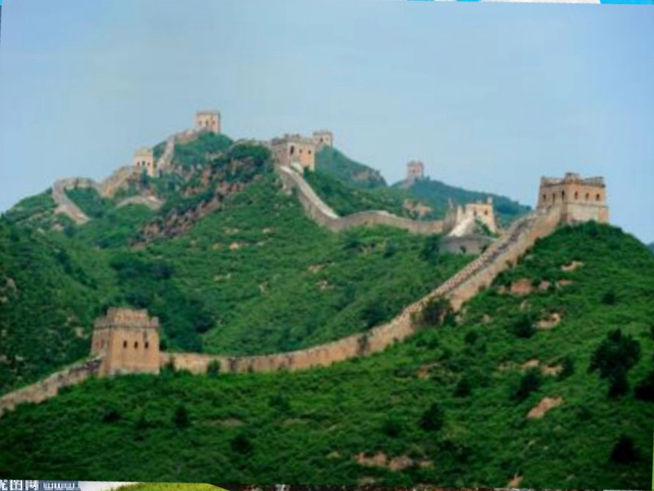 小学数学北师大2011课标版四年级《国土面积》_第2页