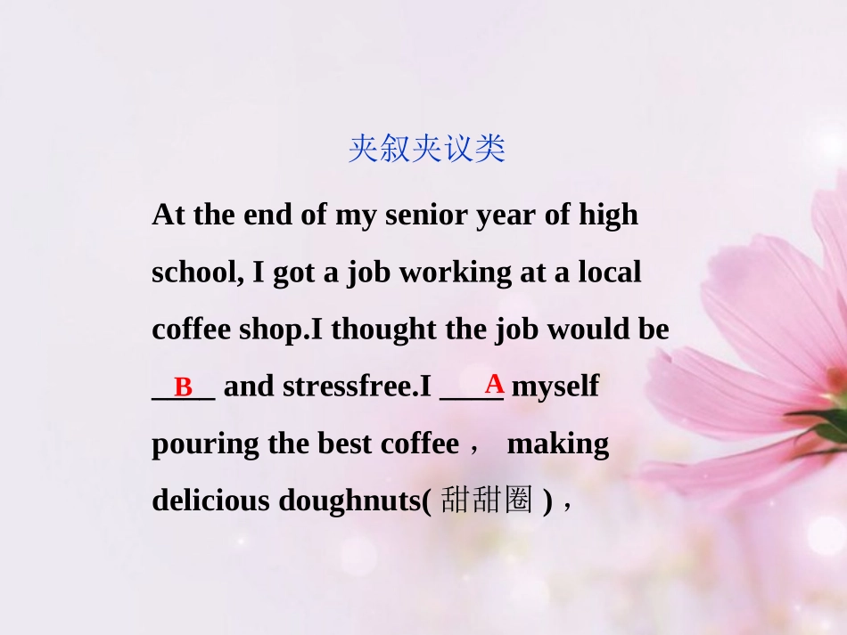 2013届高考英语一轮复习-专项提能计划-完形填空课件(四)-外研版_第2页