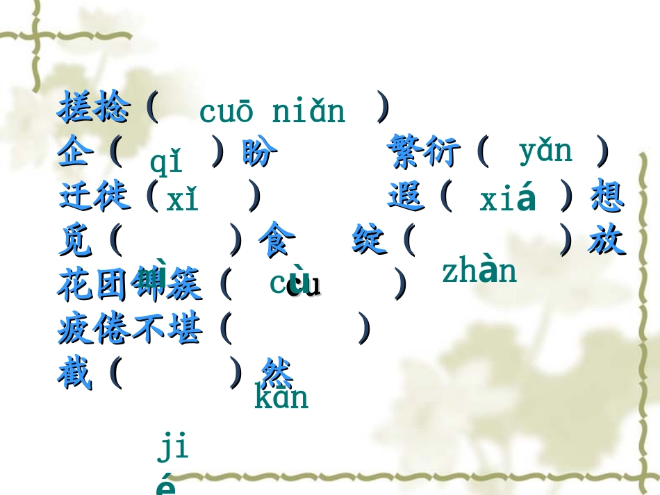 我早年的生活-(2)_第1页