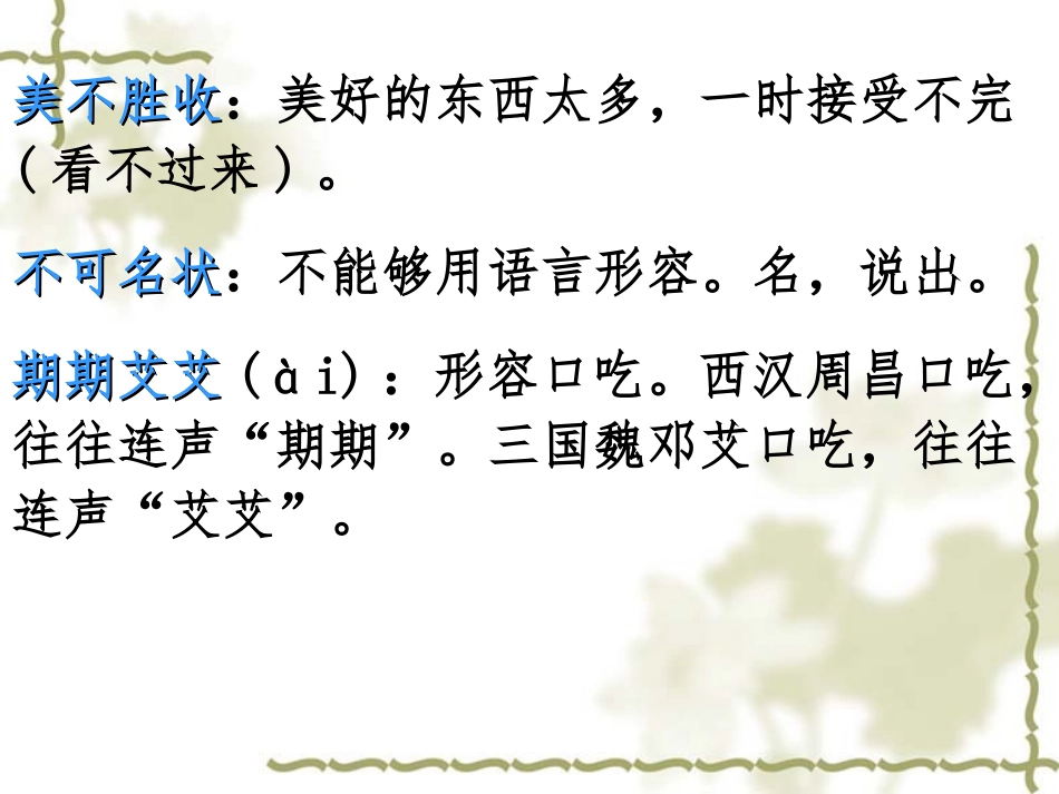 我早年的生活-(2)_第3页