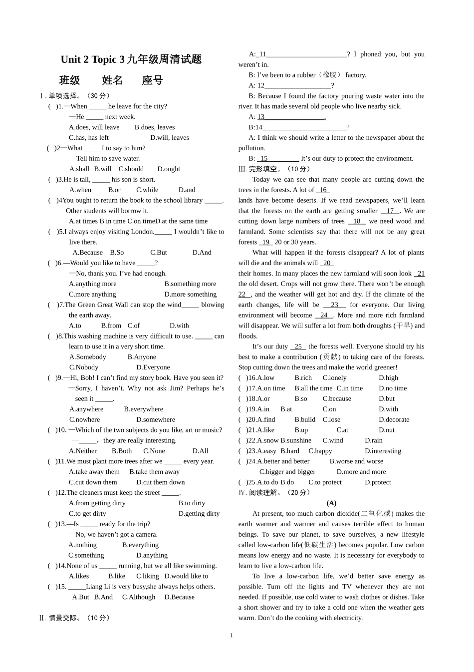 Unit2Topic3001_第1页