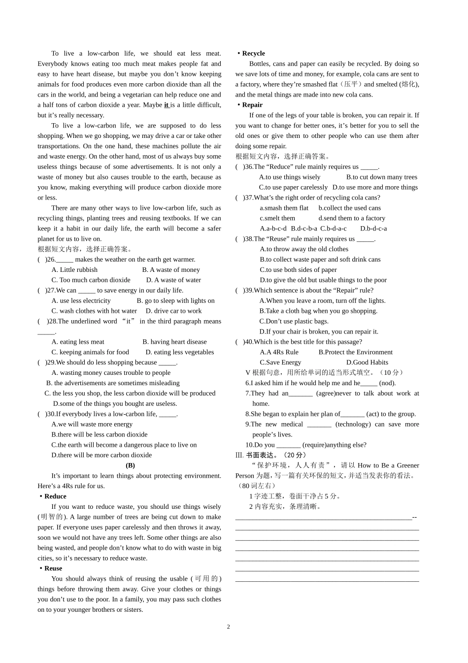 Unit2Topic3001_第2页