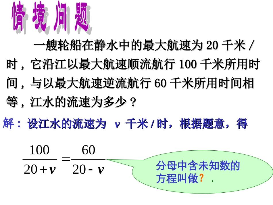 课件-分式方程的解法_第2页
