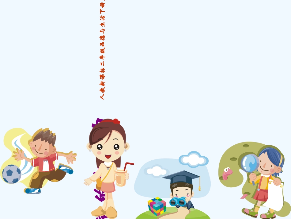 8鲜艳的红领巾_第1页