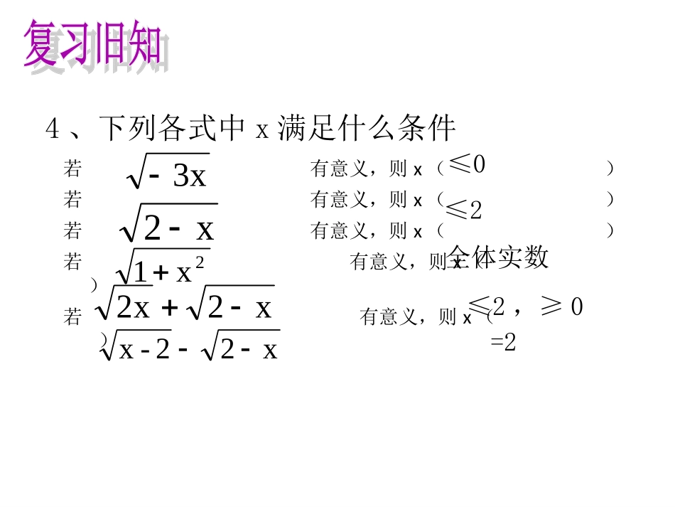 平方根-(2)_第2页