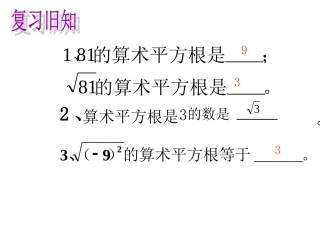 平方根-(2)