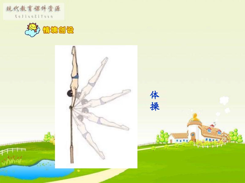 角的分类及画角_第2页