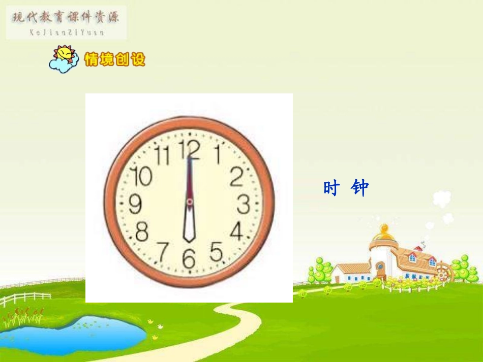 角的分类及画角_第3页