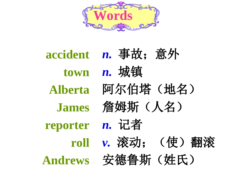 Lesson14AccidentsHappen_第2页