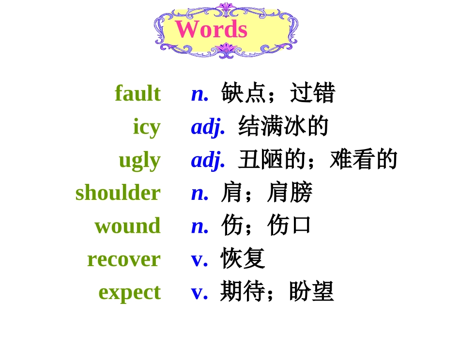 Lesson14AccidentsHappen_第3页