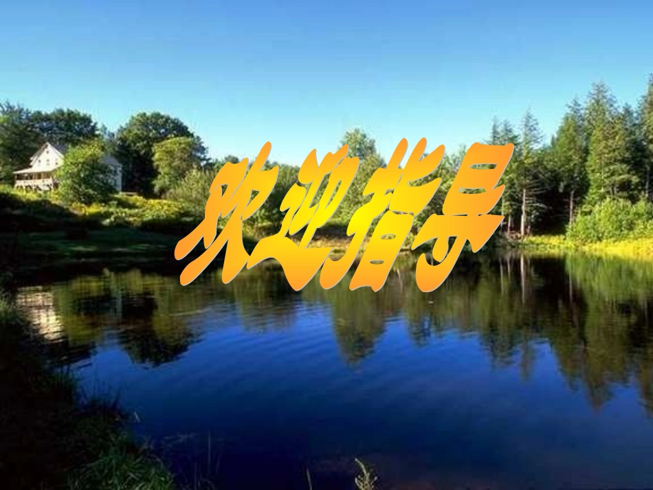 环球城市--风行绿墙_第1页