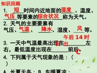 浙江省台州温岭市松门镇育英中学八年级科学上册-2.3-大气的压强第1课时课件-浙教版