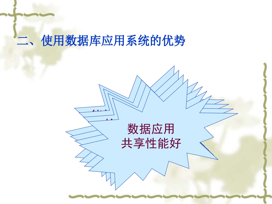 5.3.1操作数据库_第3页