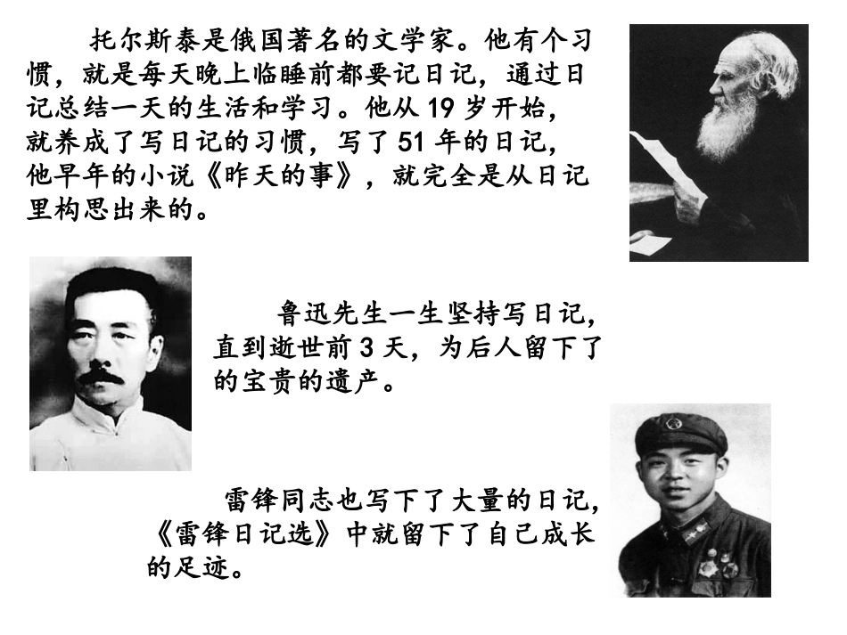 培养良好的学习习惯(8)_第2页