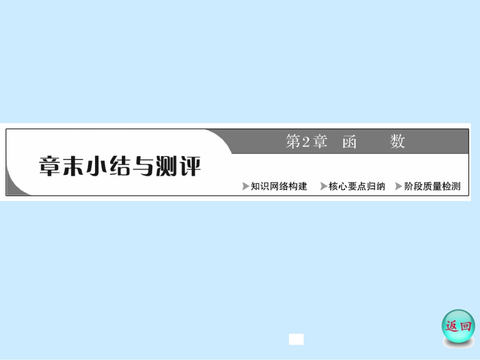 1.3交集、并集_第1页