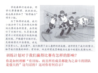 集体生活丰富个性