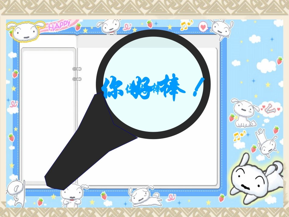 图形的放大与缩小(修改后)_第2页