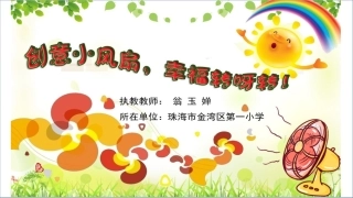 10.数字声音与生活