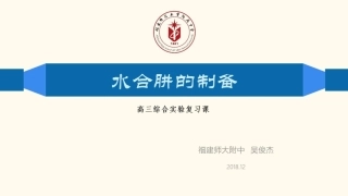 硝酸钾晶体的制备