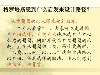 《最佳的路径》设计方法-1