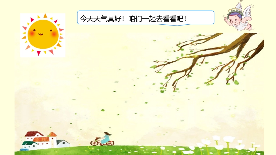 小学数学人教2011课标版三年级认识几分之一课件-(3)_第2页