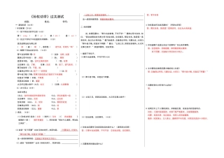 《孙权劝学》过关测试