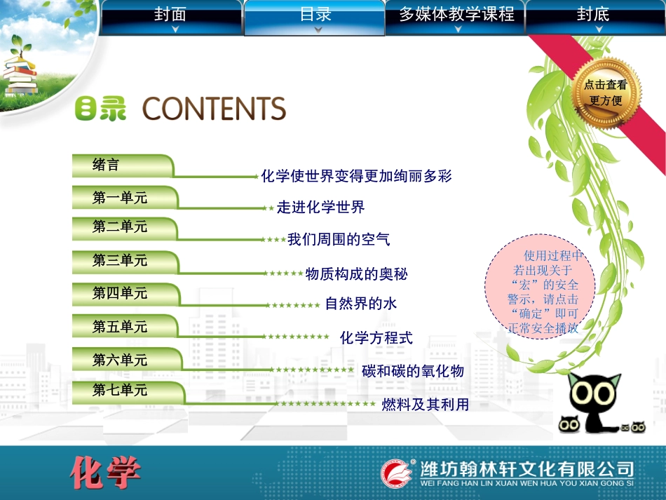 原子结构示意图、相对原子质量_第2页