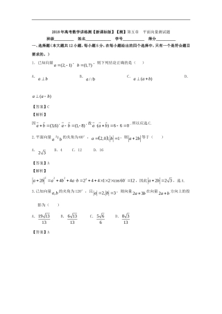 第05章-测试题-2018年高考数学(文)一轮复习讲练测-Word版含解析【KS5U-高考】