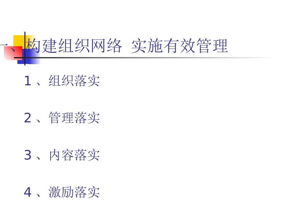 教导主任从哪些方_第3页