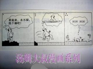 4.1光的折射课件