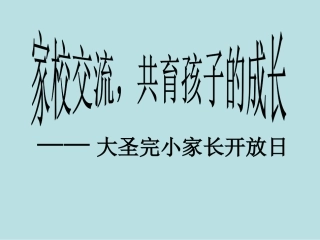 流动儿童家庭教育
