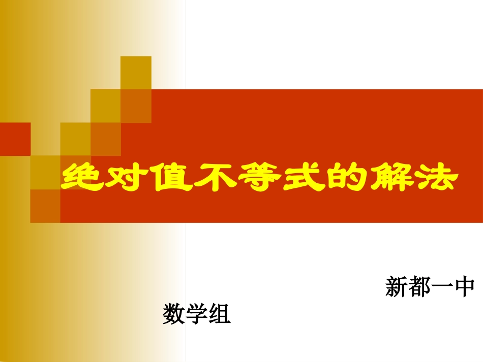 2.基本不等式_第1页