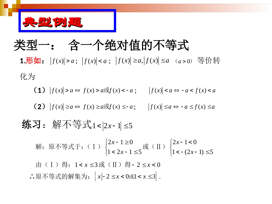 2.基本不等式_第3页
